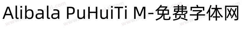 Alibala PuHuiTi M字体转换